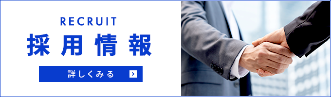 ヒューテック株式会社の業務内容をご紹介！新規スタッフも募集中！